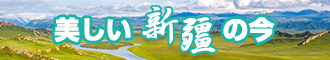 狂草黑丝少妇新疆banner-w330n60.jpg